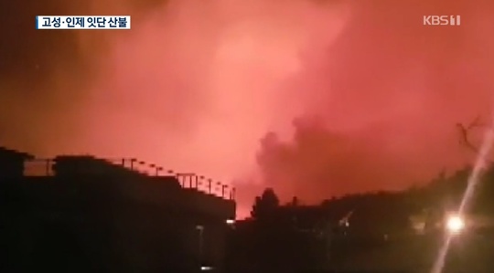 강원도 산불 발생 모습 . 사진=KBS 방송 화면