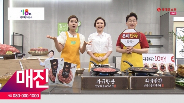 '김나운의 요리조리' 방송화면. 사진= 롯데홈쇼핑