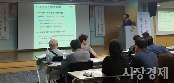▲금융소비자원이 지난 6일 오후 9시 서울변호사회에서 우리·하나은행 DLS·DLF 피해자 설명회를 열었다.