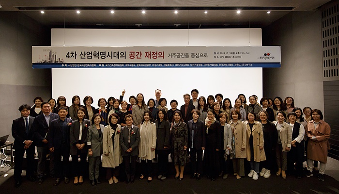 한국여성건축가협회 심포지엄 참석자들이 기념촬영 중이다. 사진=롯데건설