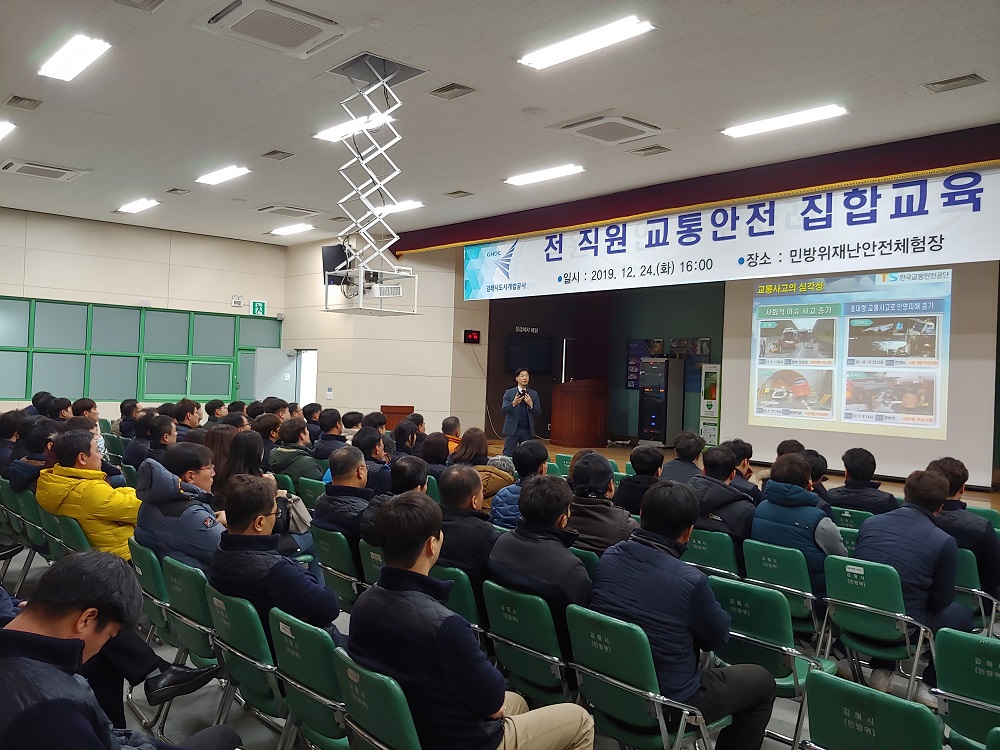 김해시도시개발공사는 24일 전 직원 대상으로 교통안전교육을 실시했다.