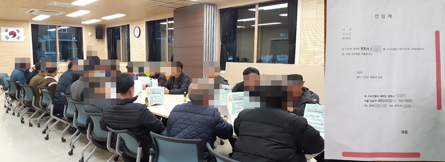 경북 봉화군 주민들은 2월 6일 회의를 열고, 안동환경운동연합과 안동대가 중금속 수치를 조작했다며 형사고발키로 결정하고, 18일 변호사 선임계를 제출했다. 사진=봉화 주민