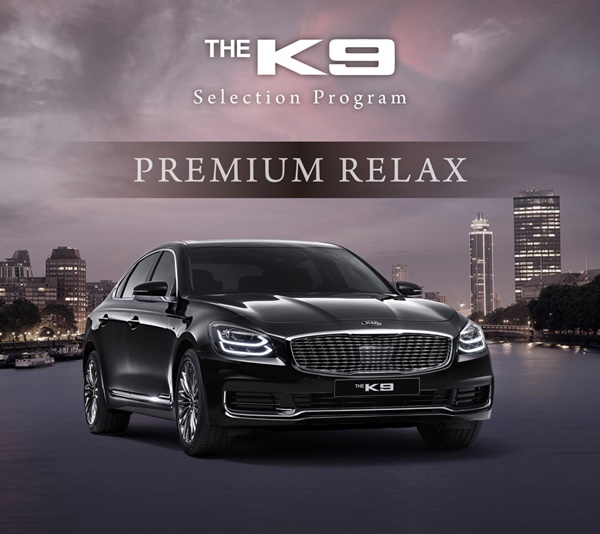 기아자동차가 특별 금리 구매 프로그램과 고급 안마의자 구독 서비스를 결합한 K9 셀렉션 구매 프로그램 '프리미엄 릴렉스'를 출시했다. 사진=기아차