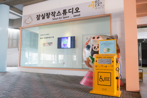 365mc는 서울교통공사·서울문화재단과 함께 서울시 내 3개 문화예술공간에 장애 예술인 이동 편의를 위한 전동휠체어 급속충전소를 설치했다.사진=365mc