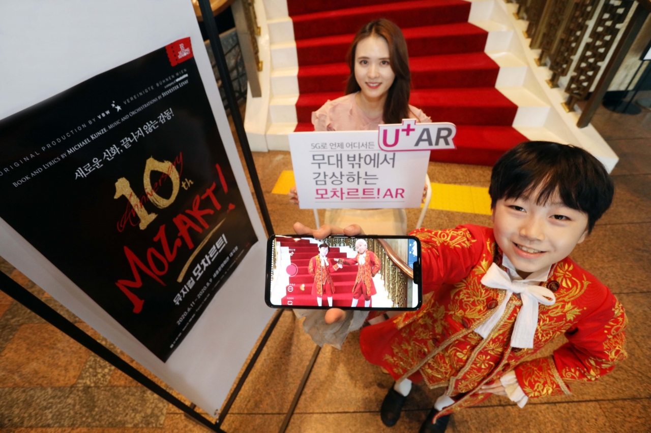 뮤지컬 ‘모차르트!’ 아마데역의 배우 이시목(10)이 자신의 AR콘텐츠를 시연하고 있는 모습. 사진=LGU+