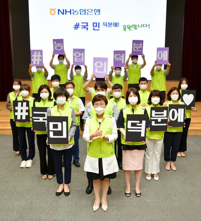 장미경 부행장을 비롯한 농협은행 임직원들이 서울 중구 본사에서 '덕분에 챌린지' 수어를 표현하고 있다. 사진=농협은행 제공