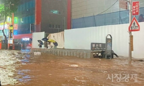 지난 23일 부산에 내린 폭우로 부산도시철도 1호선 부산역 일대가 물에 잠긴 모습, 사진=부산소방재난본부