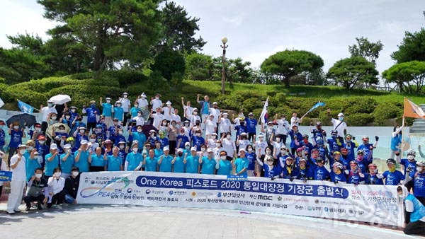 세계평화통일가정연합이 지난 1일 기장군청에서 ‘One Korea 피스로드 2020 통일대장정 동해남부코스 기장군대회’를 개최하고 기념사진을 가진 모습,   사진=기장군