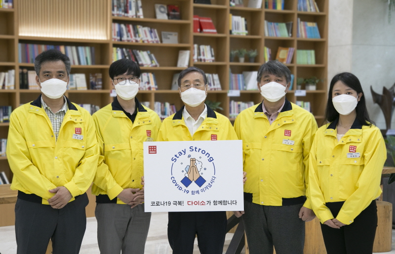 박정부회장(왼쪽에서 3번째)이 임직원들과 함께 ‘스테이 스트롱’ 캠페인에 참여하고 있다. 사진= 다이소