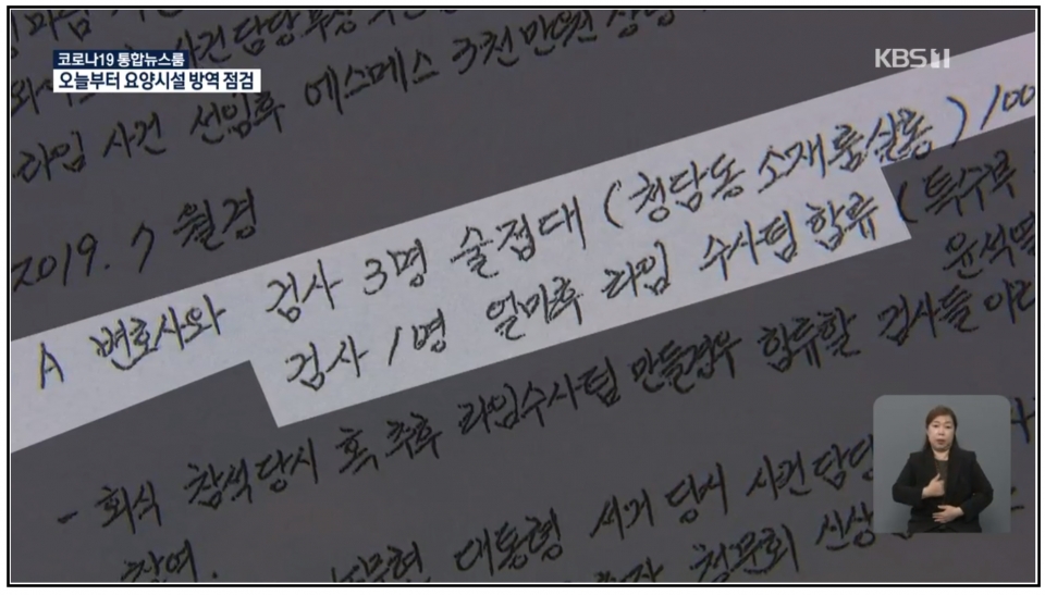 사진=2020. 10. 22 KBS뉴스 캡쳐.