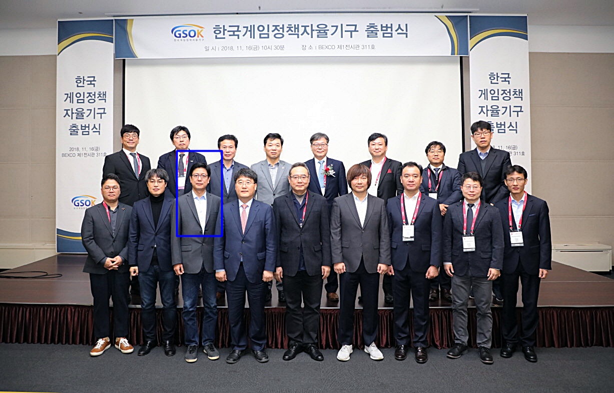 2018년 11월 16일 부산 벡스코에서 개최된 한국게임정책자율기구(GSOK) 출범식. 김정욱 넥슨코리아 부사장(파란색 선)이 아이템 확률을 투명하게 공개하겠다며 기념 촬영을 하고 있다. 사진=GSOK