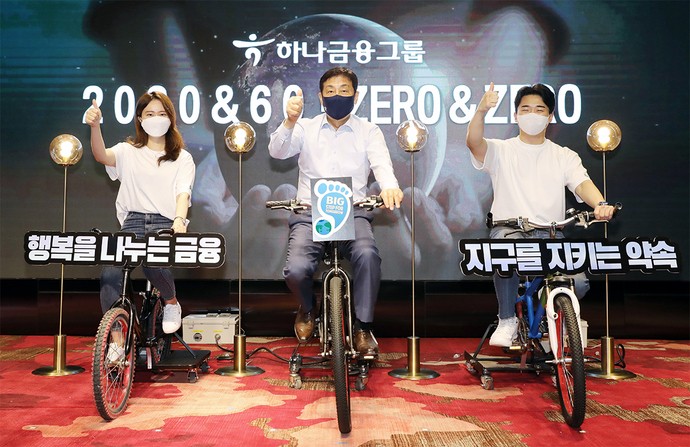 김정태 하나금융그룹 회장(가운데)이 하나 핫튜버들과 함께 친환경 자가발전 자전거 세리머니를 하고 있다. 사진=하나금융 제공