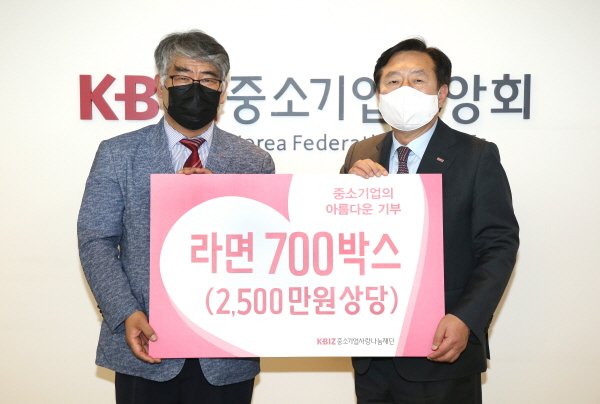 29일 김기문 중기중앙회장(오른쪽부터)과 임원배 한국수퍼마켓협동조합연합회장