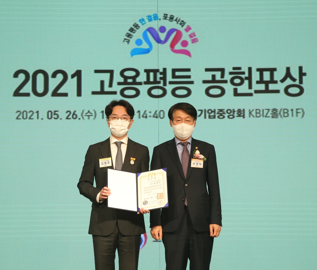 왼쪽부터 김범준 우아한형제들 대표, 안경덕 고용노동부 장관. 사진=우아한형제들