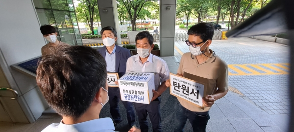 21일 사모펀드 피해자들이 한국투자증권에 대한 처벌 완화를 요구하는 1,059명의 탄원서를 제출했다. 사진=사모펀드 공대위 제공
