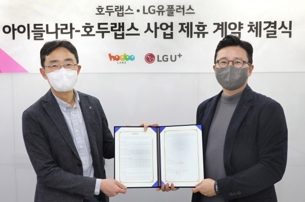 문현일 LG유플러스 아이들나라사업담당(왼쪽)과 김민우 호두랩스 대표가 업무협약을 체결한 모습. 사진=LGU+