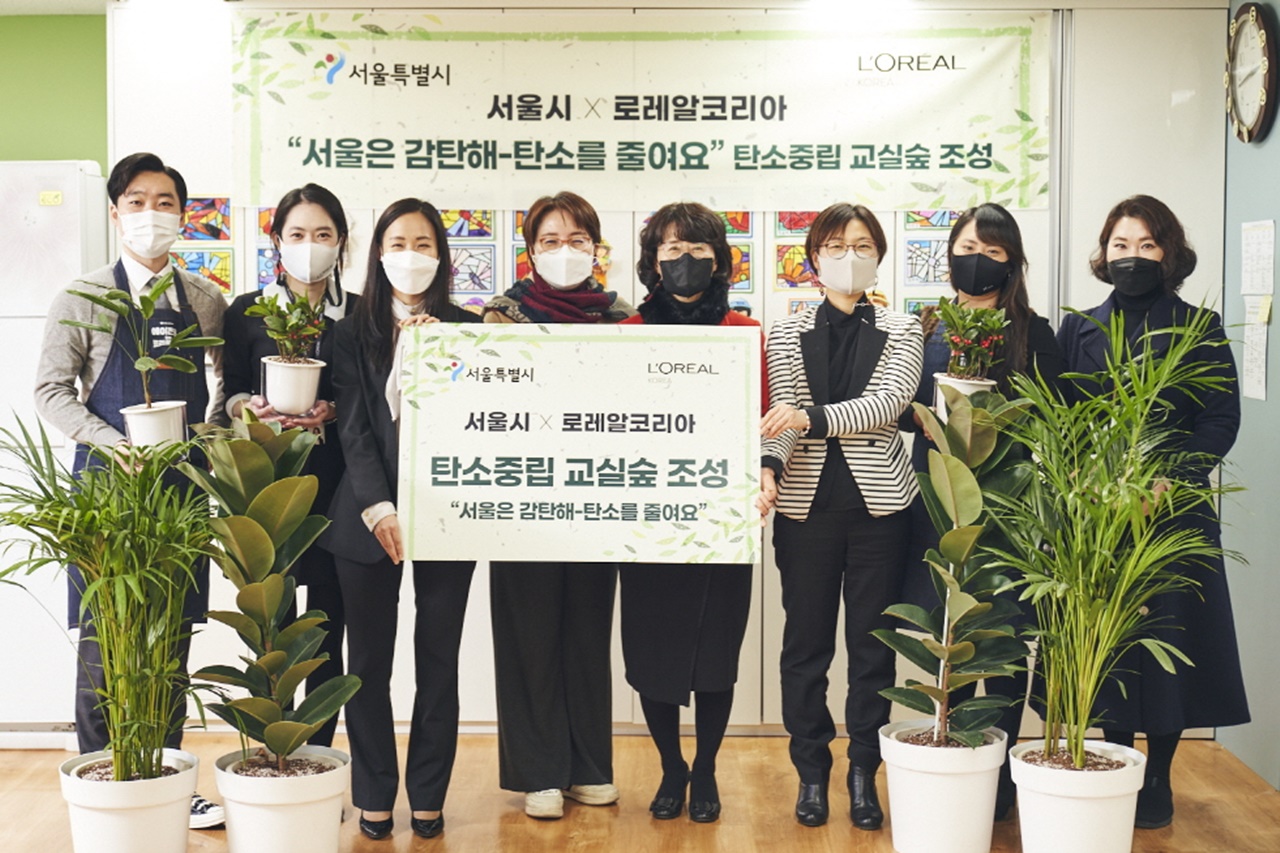 로레알코리아는 서울시와 함께 서울 세륜초등학교와 상지초등학교 50개 학급에 ‘탄소중립 교실숲’을 조성한다고 14일 밝혔다. 사진=로레알코리아