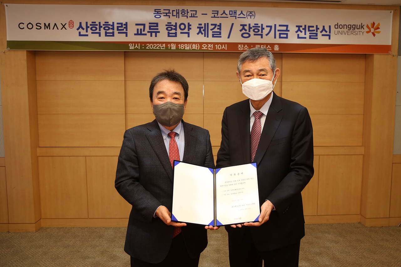이경수 코스맥스그룹 회장(오른쪽)과 윤성이 동국대 총장. 사진=코스맥스