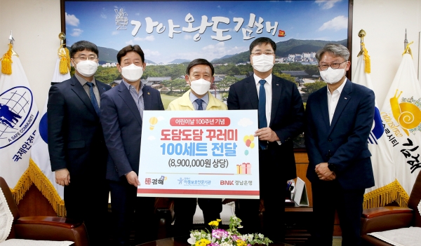 BNK경남은행 여창현 상무(사진 오른쪽 두번째)가 김해시 허성곤 시장(사진 오른쪽 세번째)에게 '도담도담 꾸러미 기탁 증서'를 전달하고 있다. 사진=BNK경남은행 제공