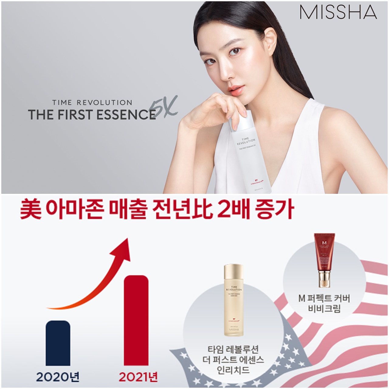 에이블씨엔씨의 대표 화장품 브랜드 미샤는 미국 최대 이커머스 채널에서 1년 만에 매출이 2배가 넘었다고 밝혔다. 사진=에이블씨엔씨