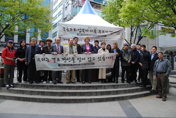 2013년 5월 1일 서울 광화문 주한 미국대사관 앞에서 진행한 납북자이름부르기 행사./사진출처=6.25전쟁납북인사가족협의회