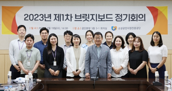 박성효 소진공 이사장이 19일 대전본부에서 개최된 ‘2023 브릿지보드’에 참석해 직원들과 단체사진을 촬영하는 모습. 사진=소진공