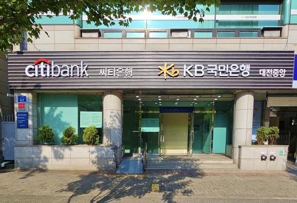 KB국민은행은 한국씨티은행과 대전광역시 서구 둔산동 지역에 공동점포를 개점한다. 사진=KB국민은행 제공