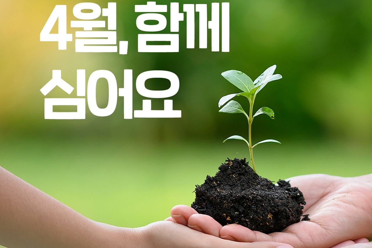 마녀공장은 지난해 4월, 식목일을 맞아 생활권 도시숲 확충 사업과 국내 산불 피해지 식재 활동 지원을 위한 ‘서울 도심 속 생명의 싹 틔우기, 4월 함께 심어요’ 사회공헌활동을 전개한 바 있다. 사진=마녀공장 홈페이지 캡처