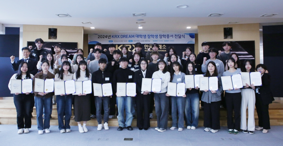 황우경 KRX 국민행복재단 사무국장(첫번째줄 왼쪽 일곱번째)과 2024년 KRX DREAM 장학생들이 기념 촬영을 하고 있다. 사진=한국거래소