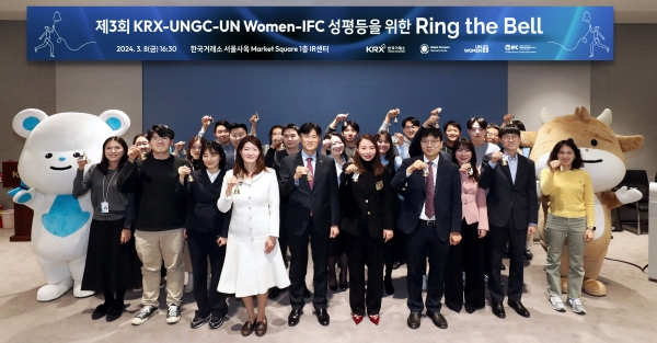 제3회 성평등을 위한 Ring the Bell 행사에 참석한 한국거래소 임직원과 공동주최기관 관계자들이 기념 촬영을 하고 있다. 사진=한국거래소