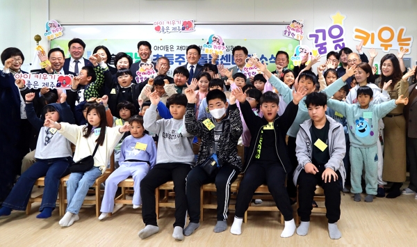 KB금융그룹이 지원하는 서귀포시 동홍초등학교의 '꿈낭 초등주말돌봄센터' 개소식에서 아이들이 기념촬영을 하고 있다. 사진=KB금