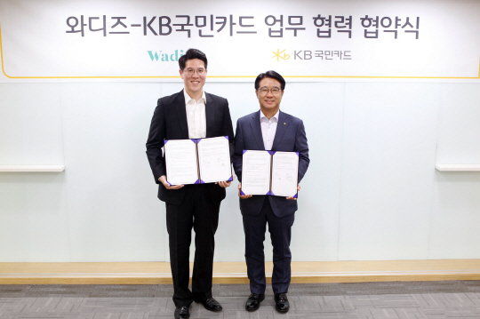 (왼쪽부터) 신혜성 와디즈 대표, 이동철 KB국민카드 사장이 ‘스타트업 생태계 지원과 투자 강화를 위한 업무 협력’ 협약식 이후 기념 촬영을 하고 있다. 사진=KB국민카드