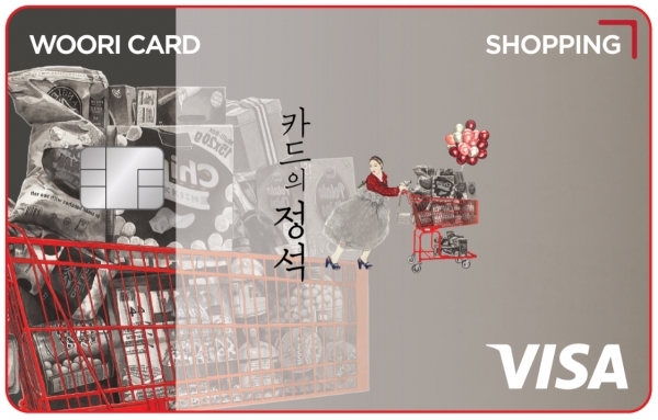 ‘카드의정석’ 흥행을 뒷받침 하는 아름다운 디자인. 사진=우리카드 제공