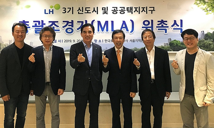 LH(사장 변창흠)는 지난 20일 LH 서울지역본부에서 3기 신도시 및 신규 공공택지지구 총괄조경가(Master Landscape Architect)를 위촉했다. 사진=LH