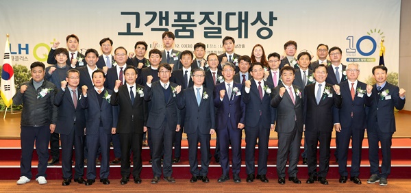 3일 진주 LH 본사에서 개최된 2019년 고객품질대상에서 변창흠 LH 사장(첫줄 왼쪽 여섯 번째)과 수상자들이 기념사진을 촬영하고 있다. 사진=LH