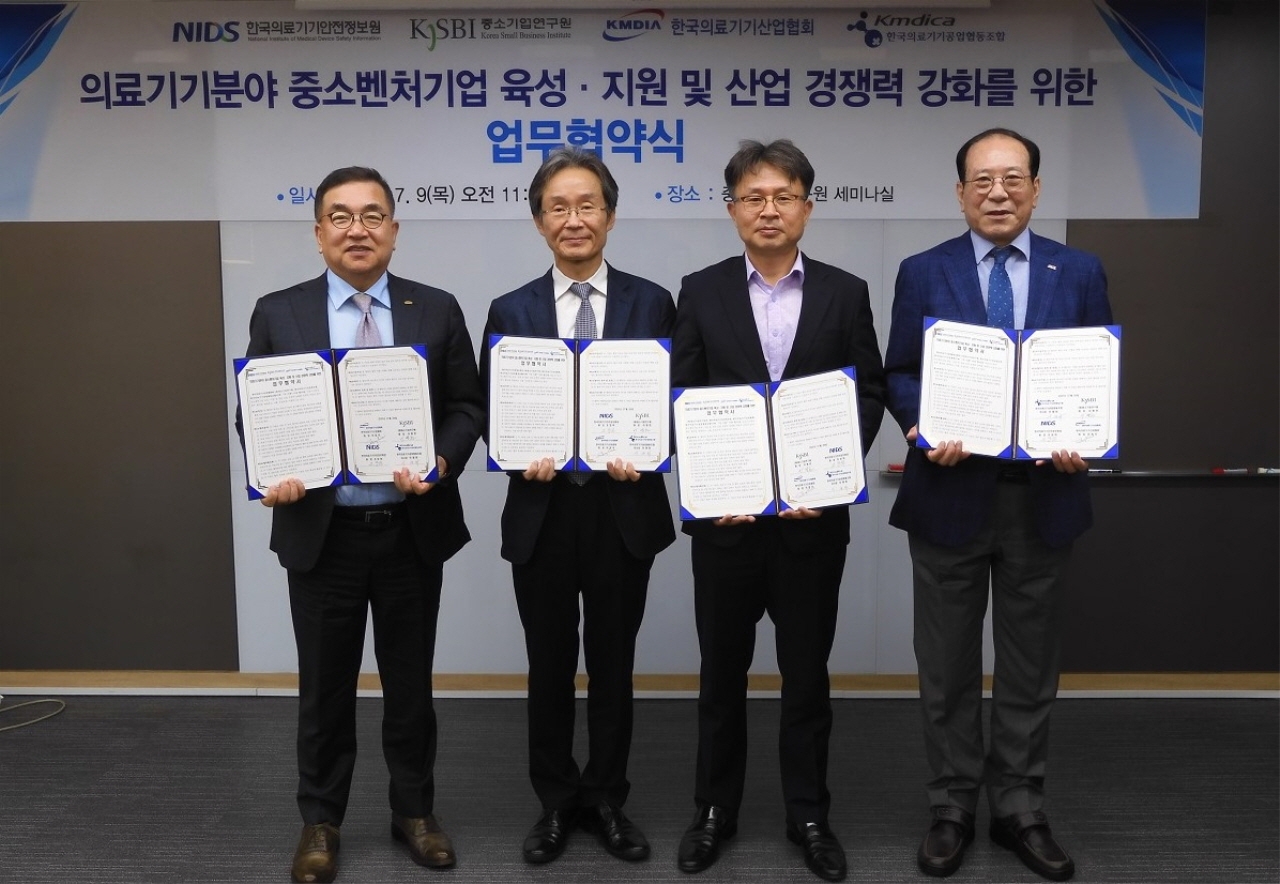 한국의료기기산업협회는 한국의료기기안전정보원, 중소기업연구원, 한국의료기기공업협동조합과 의료기기분야 중소벤처기업 육성·지원 및 산업 경쟁력 강화를 위한 업무협약을 체결했다.사진=한국의료기기산업협회