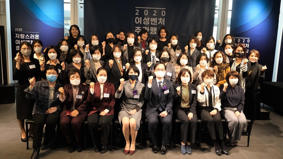 2020 여성벤처 주간행사. 사진=한국여성벤처협회
