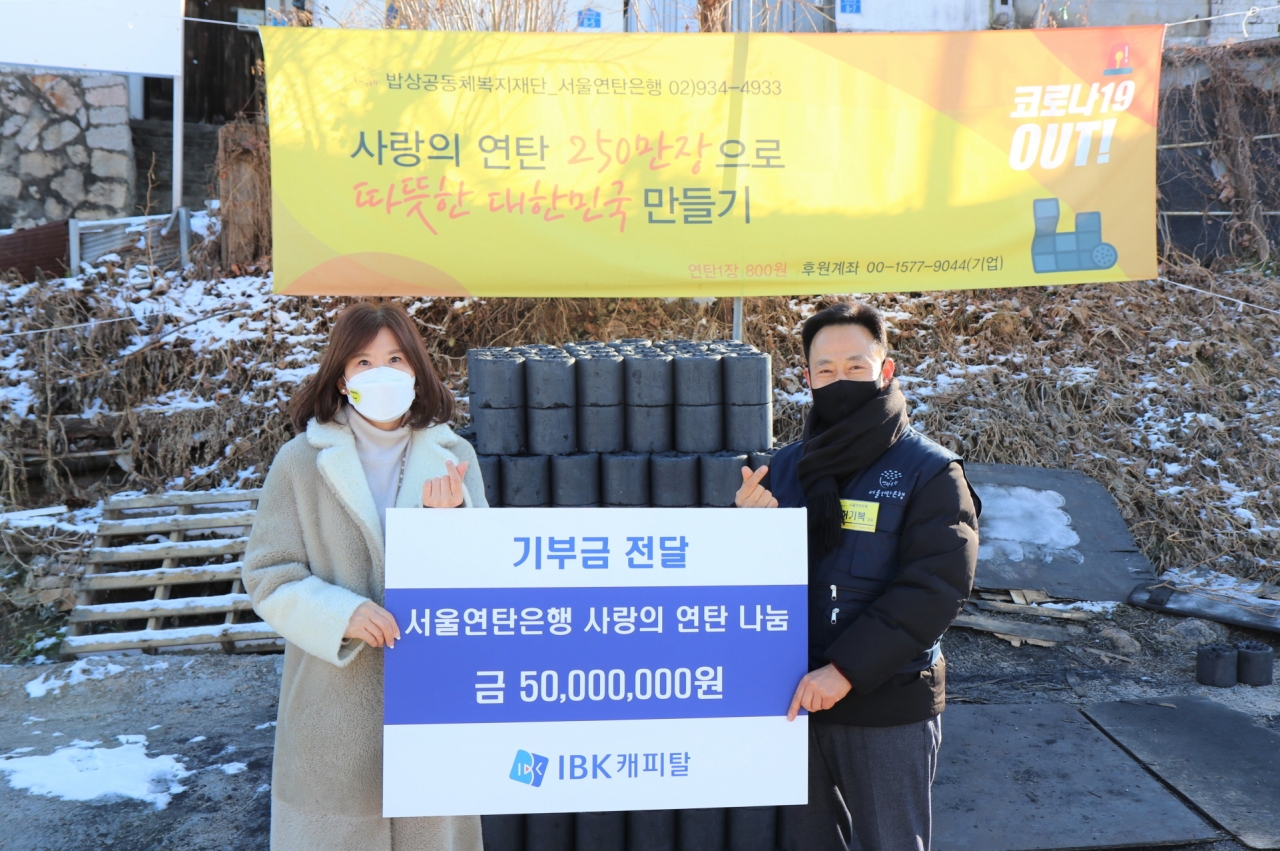 지난 14일 최현숙 IBK캐피탈 대표(왼쪽)가 허기복 밥상공동체복재단 대표(오른쪽)에게 기부금 5000만원을 전달하고 있다.