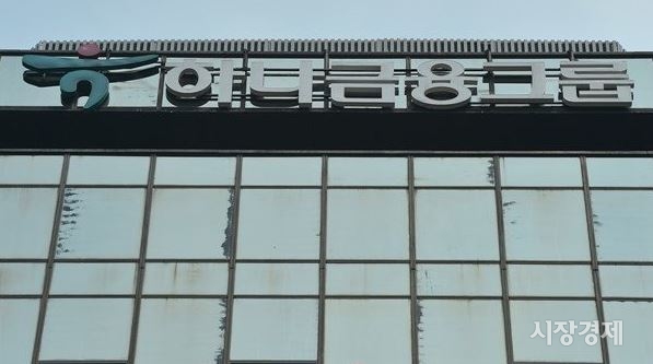 서울 을지로 하나금융그룹 본사 전경. 사진=시장경제 DB