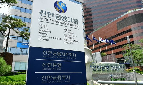 서울 중구 신한금융 본사 전경. 사진=시장경제 DB