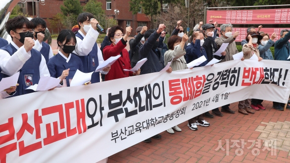 1일 오후 부산교대 후문에서 부산교대 총동창회가 부산교대와 부산대의 통폐합 추진을 반대하는 기자회견을 갖고 있는 모습,   사진=부산교대