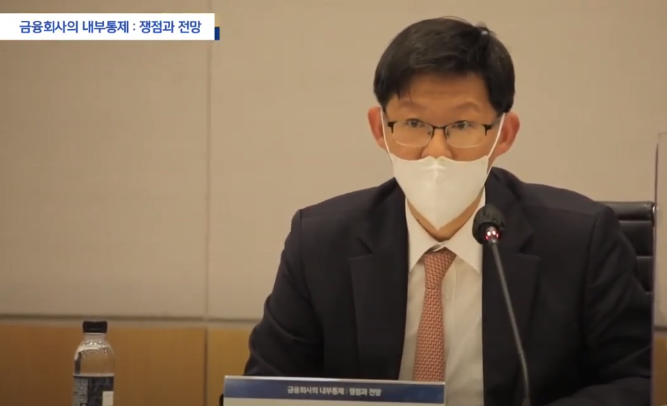 이효섭 자본시장연구원 선임연구원. 사진=자본시장연구원 유튜브 캡쳐