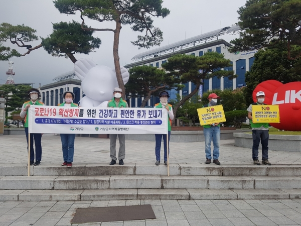 한국자유총연맹 거창군지회에서 코로나19 극복을 위한 시가지 캠페인을 전개하고 있다.=거창군