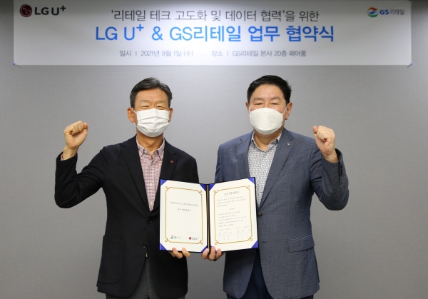 LG유플러스 CEO 황현식 사장(왼쪽)과 GS리테일 CEO 허연수 부회장이 MOU 체결 후 기념촬영을 하는 모습. 사진=LGU+
