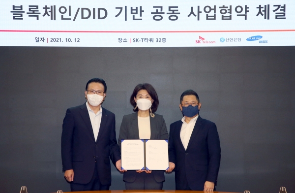 (왼쪽부터) 신한은행 전필환 디지털 그룹장, SKT 오세현 인증CO장, 삼성SDS 서재일 보안사업부장. 사진=SKT