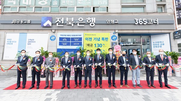 전북은행 관계자들이 지난 6월 안행교지점을 확장 이전하고 기념식을 진행하고 있다. 사진=전북은행 제공
