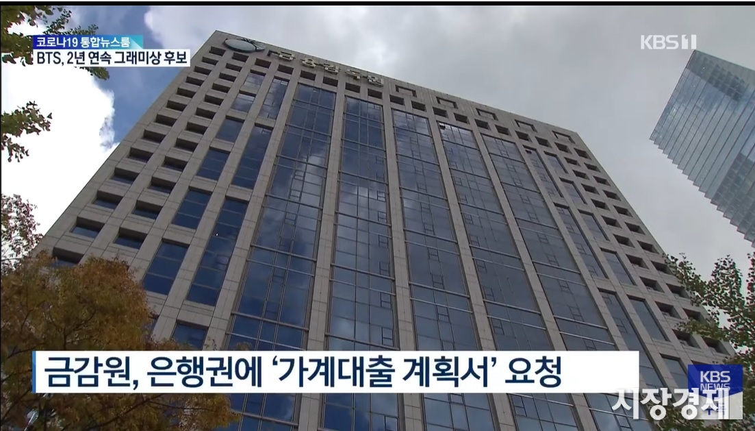 사진=KBS 뉴스 화면 캡처.