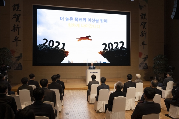 3일 오전 수원 '삼성 디지털 시티'에서 열린 삼성전자 '2022년 시무식' 모습. 사진=삼성전자