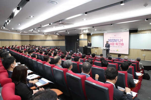 LH는 지난달 26일, 대전연수원에서 ‘2022년 부서장 워크숍’을 개최했다. 사진=LH
