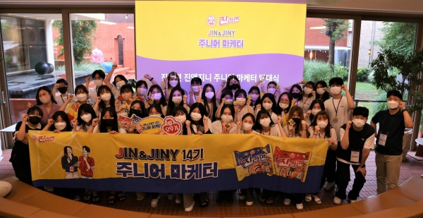 오뚜기는 지난달 30일 서울시 강남구에 위치한 롤리폴리 꼬또에서 진라면 서포터즈 '진앤지니' 14기 발대식을 개최했다고 1일 밝혔다.